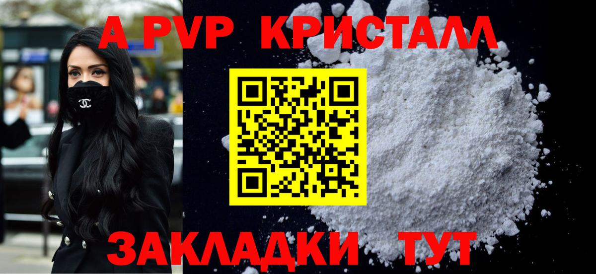 APVP крисы CK Иваново