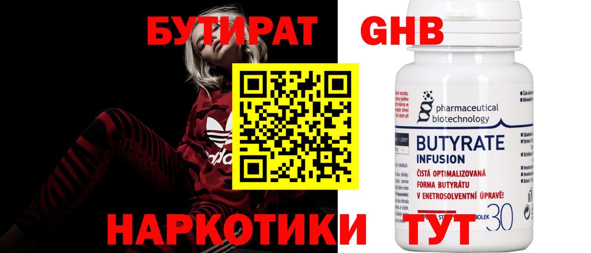 Иваново  БУТИРАТ оксана  Вход с VPN 