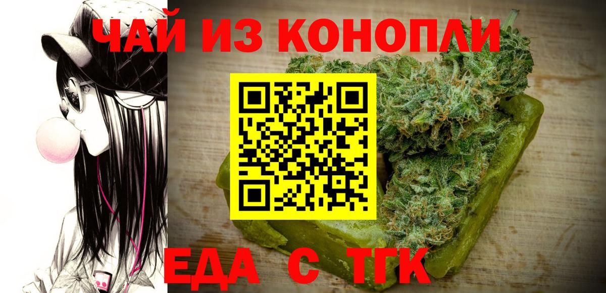 Canna-Cookies конопля Иваново