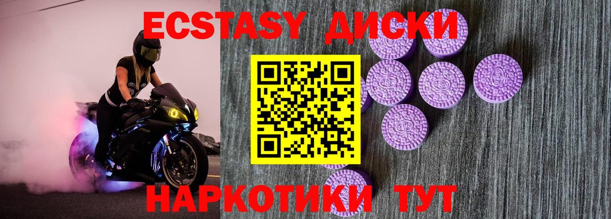 Ecstasy Philipp Plein  Экстази  блэк спрут ссылки  Экстази mix  Вход с VPN  Иваново 