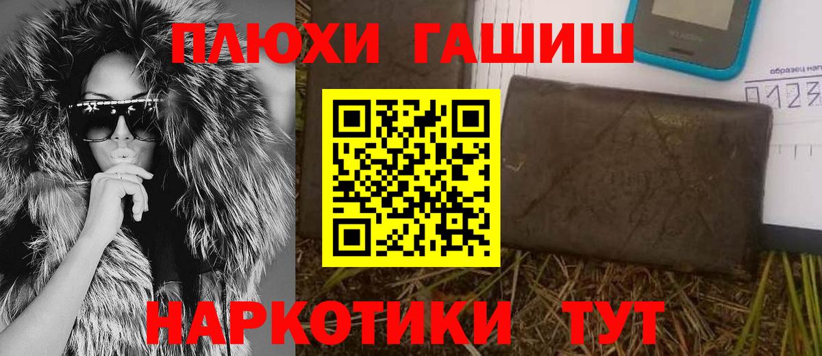 Иваново  ГАШИШ хэш  Вход с VPN  ГАШИШ убойный 