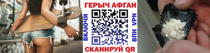 Героин Афган  купить  цена  Иваново 