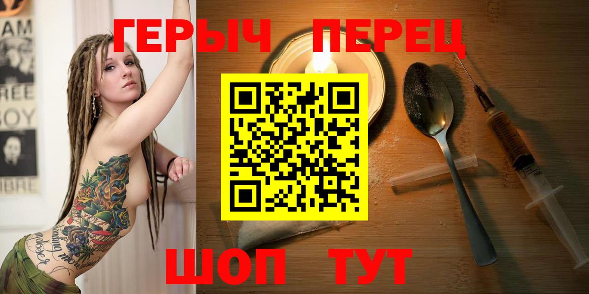ГЕРОИН Heroin  Вход с VPN  Героин  Иваново 
