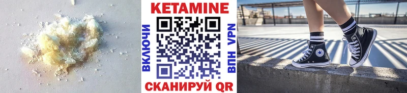 Кетамин VHQ  Иваново 