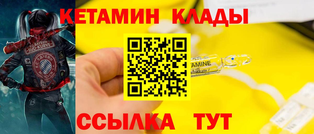 Иваново  КЕТАМИН VHQ  КЕТАМИН ketamine  Вход с VPN 
