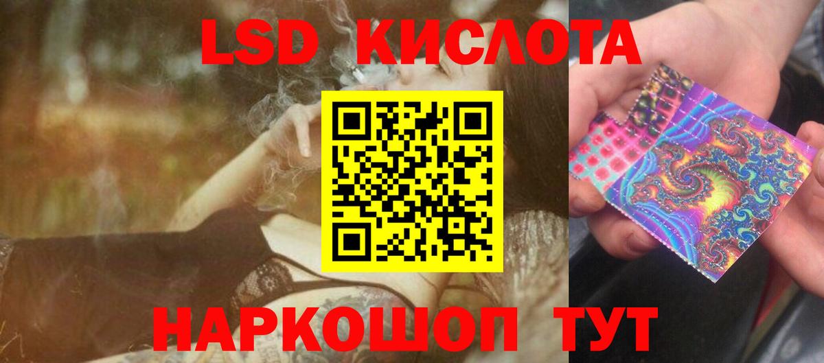 Лсд 25 экстази кислота  ЛСД экстази ecstasy  Иваново  Вход с VPN 