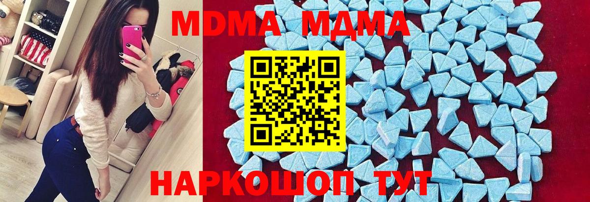MDMA молли  MDMA  Иваново  Вход с VPN 