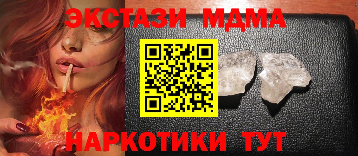 МДМА Molly Иваново
