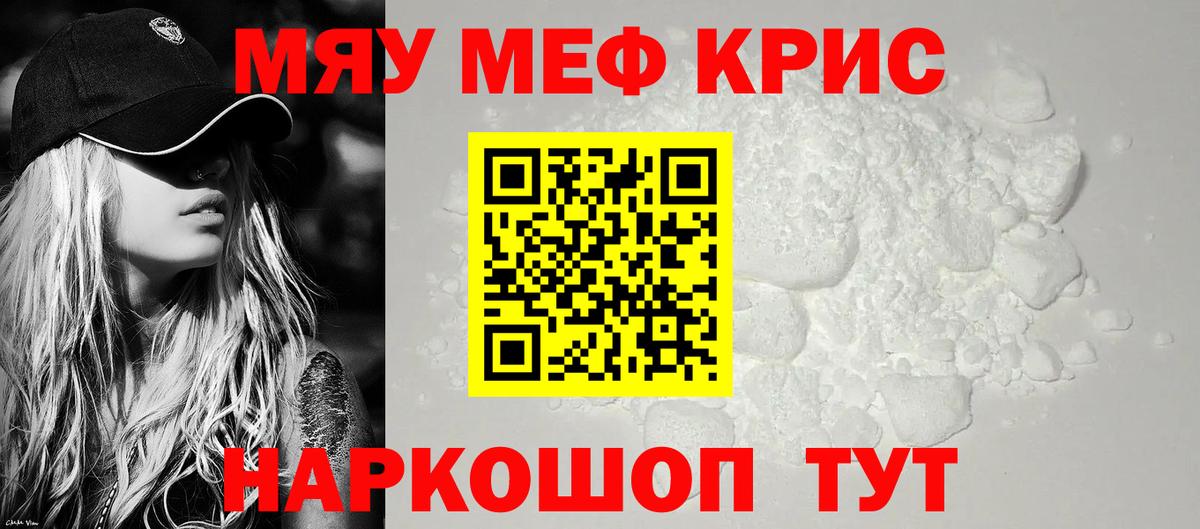 Иваново  Мефедрон  Вход с VPN  Меф mephedrone 