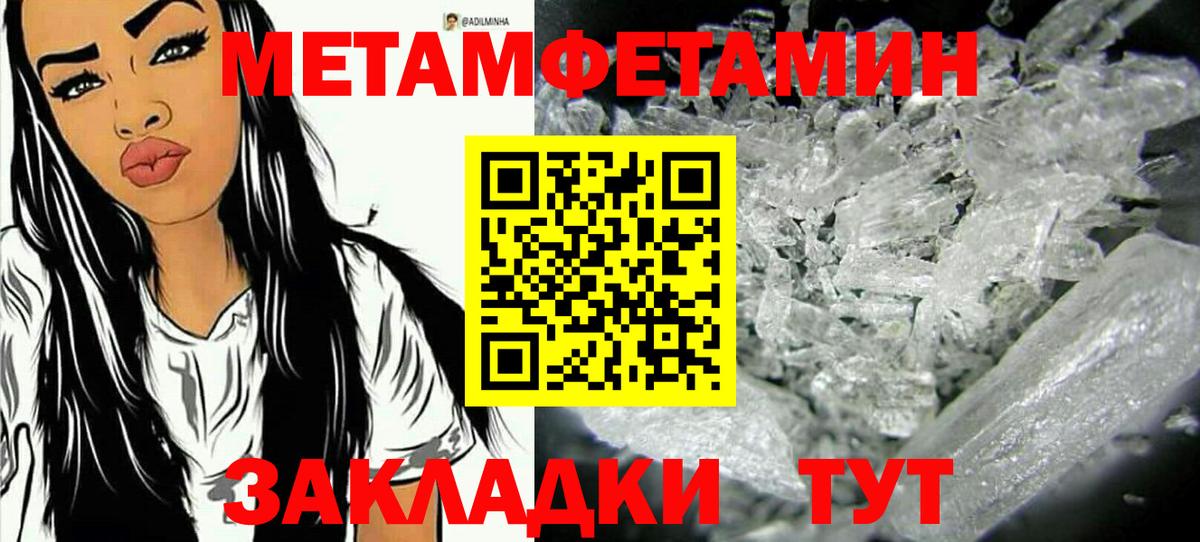 Первитин винт Иваново