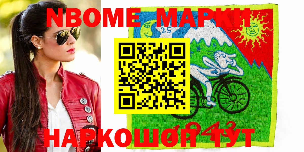 Иваново  Марки NBOMe 1,5мг  Марки NBOMe 1,5мг  Вход с VPN 