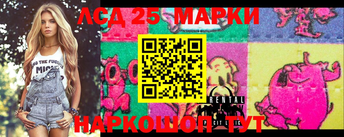 Наркотические марки 1500мкг Иваново