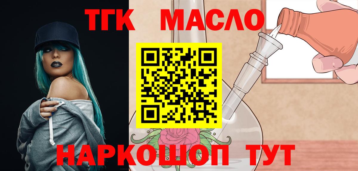 Иваново  Дистиллят ТГК жижа  где купить   Вход с VPN 